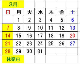 3月.jpg
